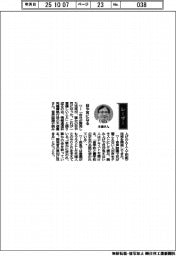経営ひと言/情報通信研究機構・木俵豊執行役「目や耳になる」