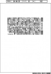 産業春秋/2年後の消費増税