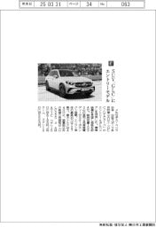 メルセデス・ベンツ日本/SUV「GLC」にエントリーモデル