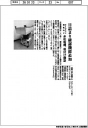 赤松電機製作所/目詰まり確認機能追加、オイルミスト捕集向け 後付け機器