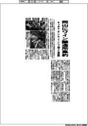 サッポロ、岡山にワイン醸造所集約 オンラインで畑と連携
