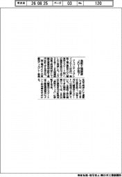 JDI、鳥取工場譲渡が完了
