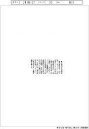 東京海洋大,大学発ベンチャーを初認定