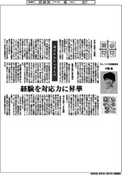 卓見異見/稽古がもたらすもの オエノンHD常勤監査役・中瀬縁