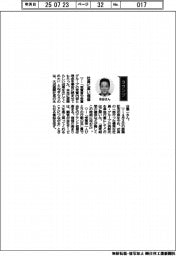 経営ひと言/大成温調・水谷憲一社長「社員に高い価値」