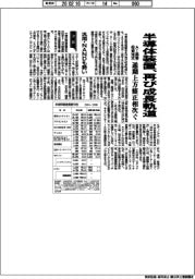 決算/半導体装置、再び成長軌道 AI需要投資活況 通期上方修正相次ぐ