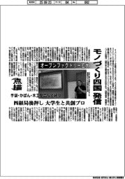 点描/モノづくり四国発信 オープンファクトリー拡大 手袋・かばん・木工製品など続々