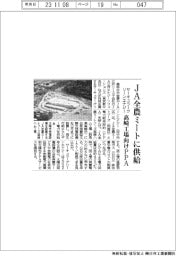 サーキュラーグリーンエナジー、JA全農ミートフーズとPPA 高崎工場向け