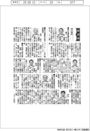 新役員/清水建設 執行役員四国支店長・園木祥久氏ほか