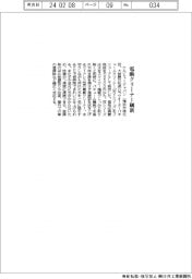 ケルヒャージャパン、電動クリーナー刷新