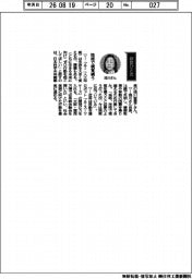 経営ひと言/日本科学未来館・浅川智恵子館長「技術で視覚補う」