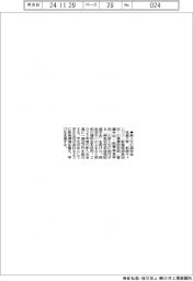 北里大、新潟キャンパスの学生対象に奨学金