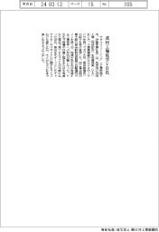 ガラスリソーシング、成田工場見学VR化