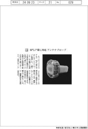 キャンドックスシステムズ/60ギガヘルツ帯に対応 アンテナローブ
