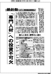 産業TREND/羅針盤 野村総合研究所(189)【デジタルレジリエンス】