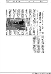 トヨタ・モビリティ基金、「交通デジタルツイン」推進 事故防止にデータ活用