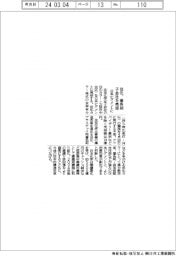 住化、着色剤子会社を日本ピグメントに売却
