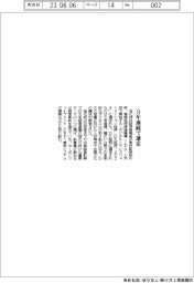 旭化成、DX銘柄3年連続選定