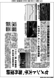 深層断面/セメント大手、海外深耕