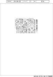 型技術協会、脱炭素の型技術セミ