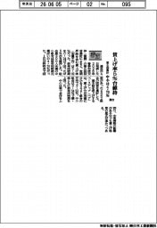 連合、2026年春闘 賃上げ率5%台維持 第6回集計 中小は4・70%
