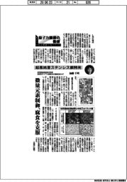 原子力機構の価値 原子力の社会実装に向けて(173)超高純度ステンレス鋼開発