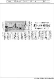 東レ、オレフィン系長繊維不織布を本格販売 資材向け3タイプ