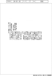 特種東海製紙、静岡県牧之原市に固形燃料の新工場 25年度めど稼働