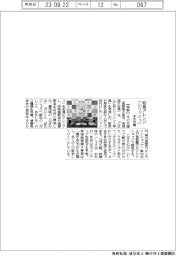 木の花屋、和風アレンジ「レリッシュ」