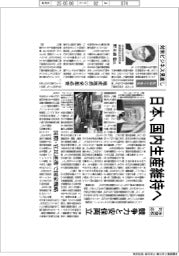米関税対応 競争力と安保両立 日本、国内生産維持へ