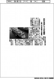 名鉄、渋沢倉庫に子会社譲渡 収益基盤を再構築