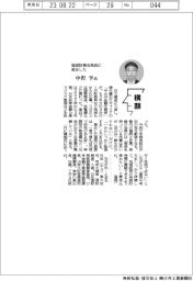 横顔/福岡財務支局長に就任した中沢亨氏