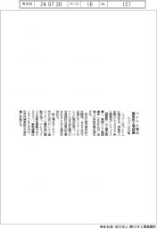 ニップン、ベトナム進出 調整粉工場稼働