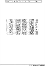 産業春秋/親が子どもに勧められる企業に