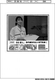 リケジョneo(319)イチカワ・松尾綾乃(まつお・あやの)さん