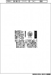 経営ひと言/塩野義製薬・ジョン・ケラー取締役上席執行役員「最適条件探る」