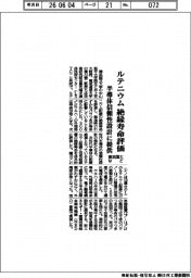 横浜国大など、 ルテニウム配線の絶縁寿命評価 半導体信頼性設計に提供