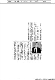ツネイシHDの前12月期、増収・経常増益 船価上昇で最高更新
