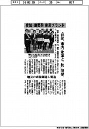 音部/愛知・蒲郡発 寝具ブランド、市内企業と「枕」開発