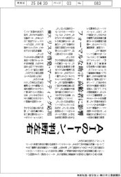 東大、AIのトーン 判断左右 フォーマルな助言、高齢者に影響