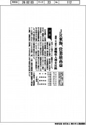 JR東海の通期、営業最高益に上方修正 運輸収入増を反映