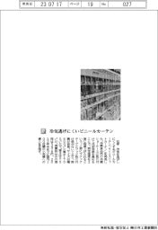 石塚/冷気逃げにくいビニールカーテン