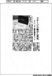 クライフ、ステージ0肺がん発見 AI解析検査キット