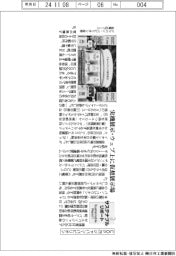 サステナブルレポート/COP29にジャパン・バビリオン