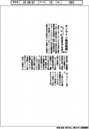 学研HD、オンライン教材提供 eラーニング・英会話 高校教科書に準拠