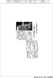 中谷財団「神戸賞」、大賞に東大院・菅氏