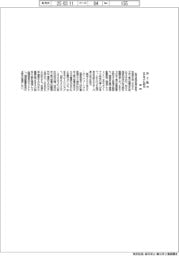政府、洋上風力 EEZに拡大