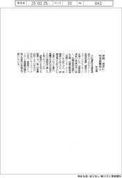戸田建、沖縄・浦添に物流倉庫を竣工