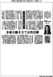 卓見異見/性別役割からの解放 東京大学大生産技術研究所教授・大島まり