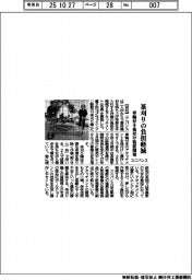 ユニバンス、茶刈りの負担軽減 車輪付き後付け装置開発